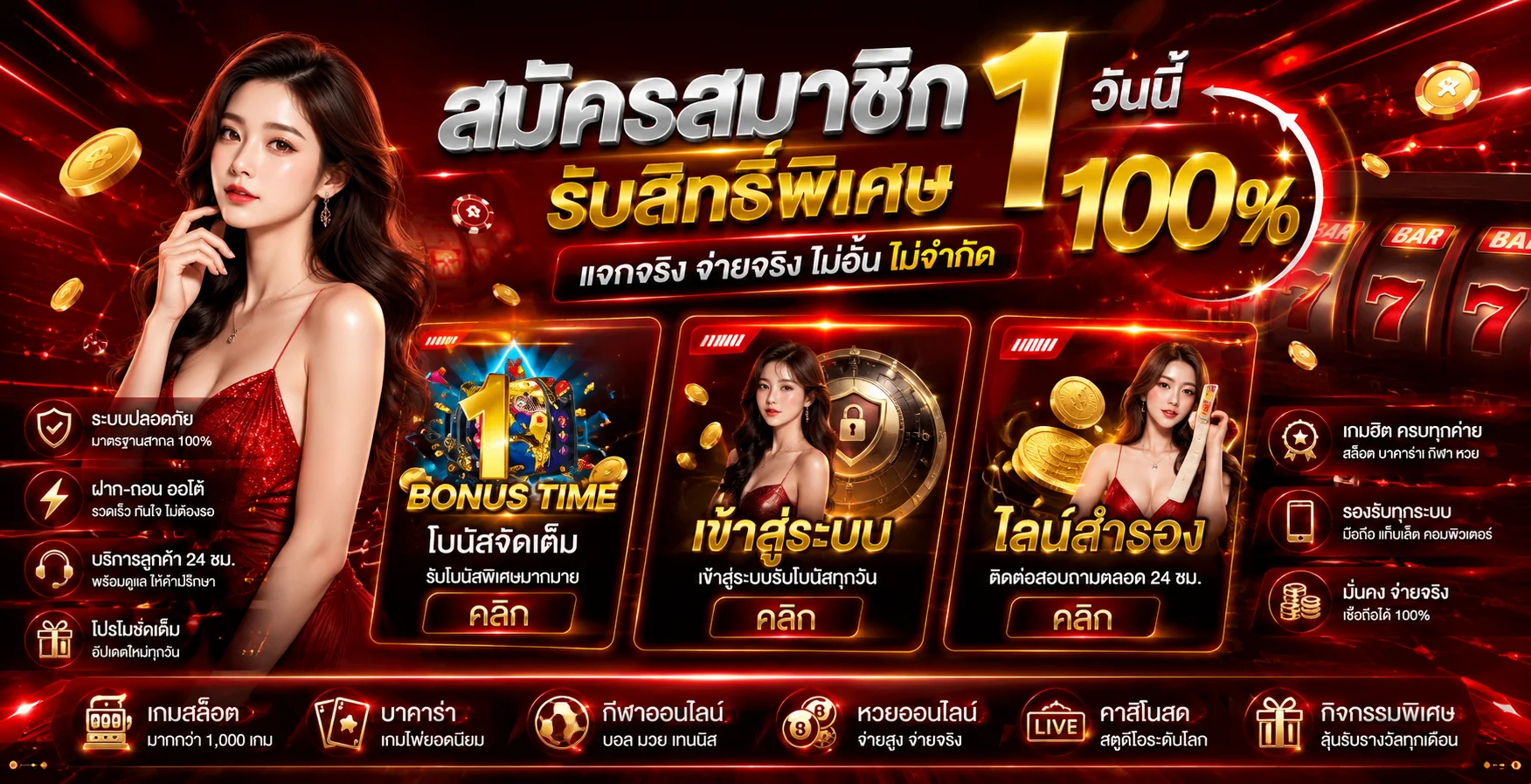 แทงบอลออนไลน์ Metaslot ราคาน้ำดีครบทุกลีกดัง
