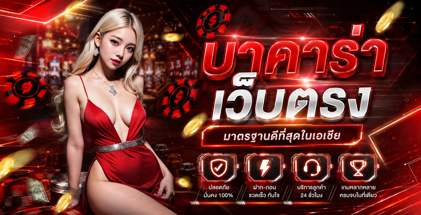 หน้าจอเกม Metal Slot แสดงผลบนมือถือและคอมพิวเตอร์